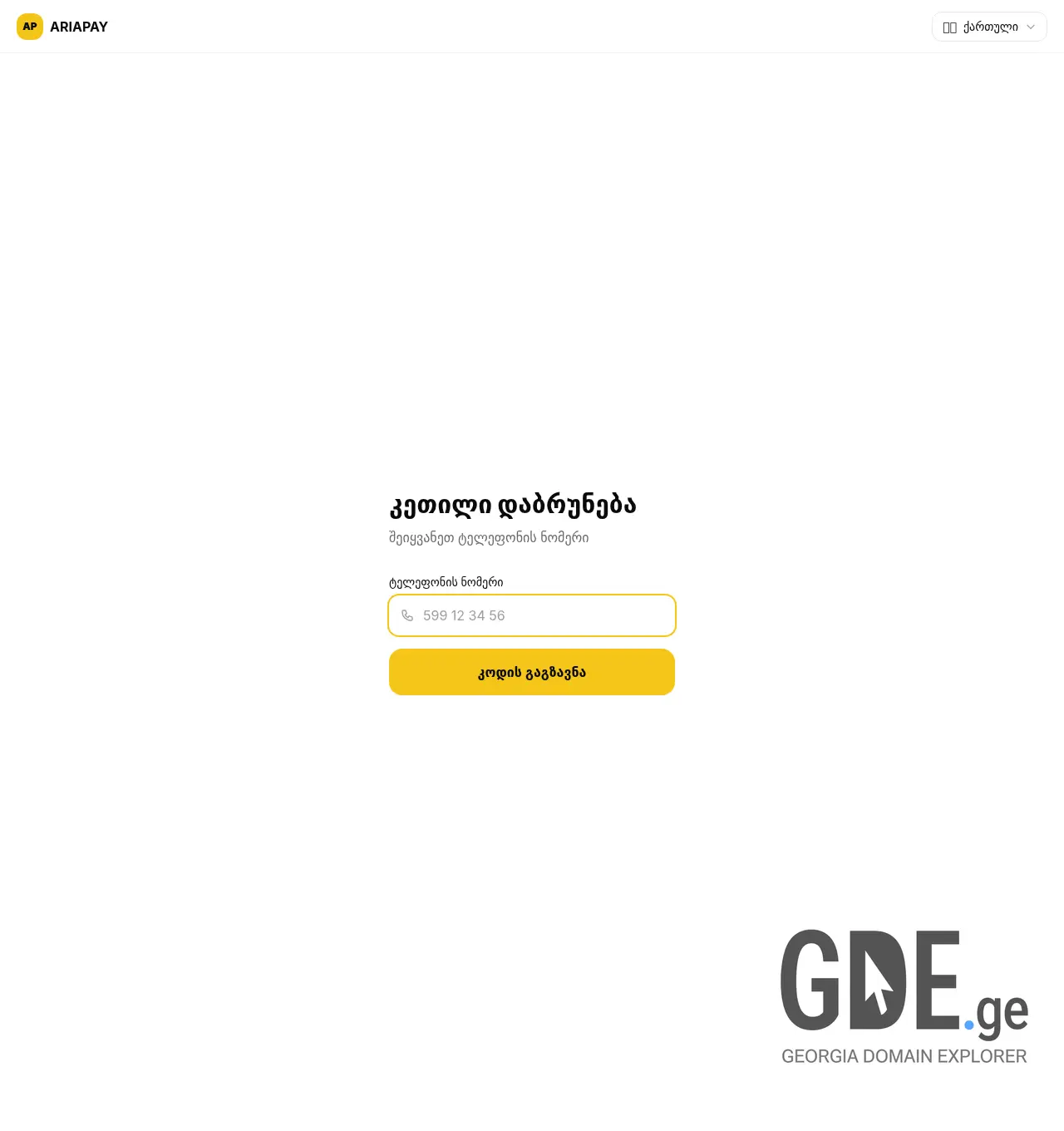 Screenshot of the site ariapay.ge at 2026-06-09
