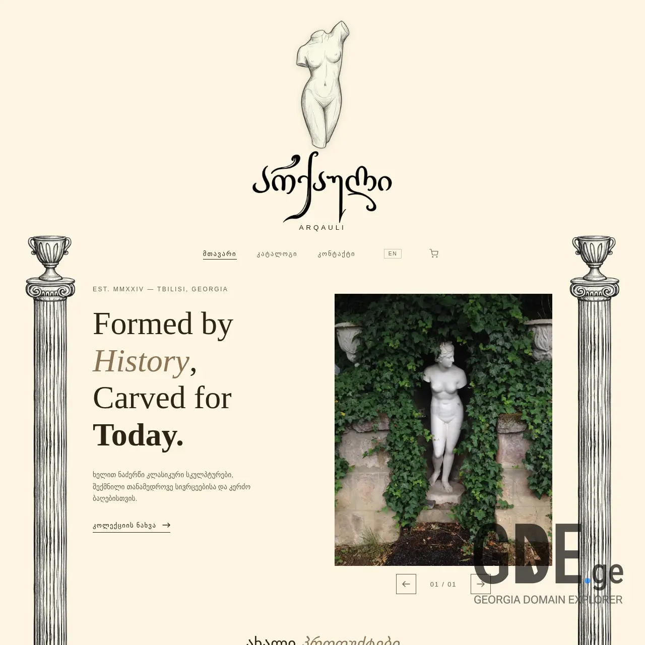 Screenshot of the site arqauli.ge at 2026-04-01