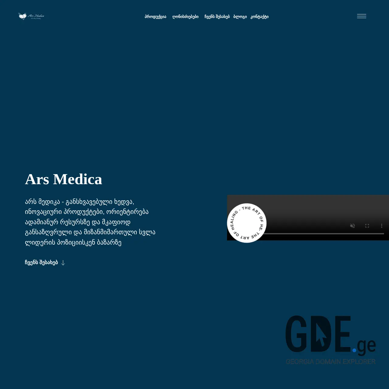 Screenshot of the site arsmedica.ge at 2026-03-30