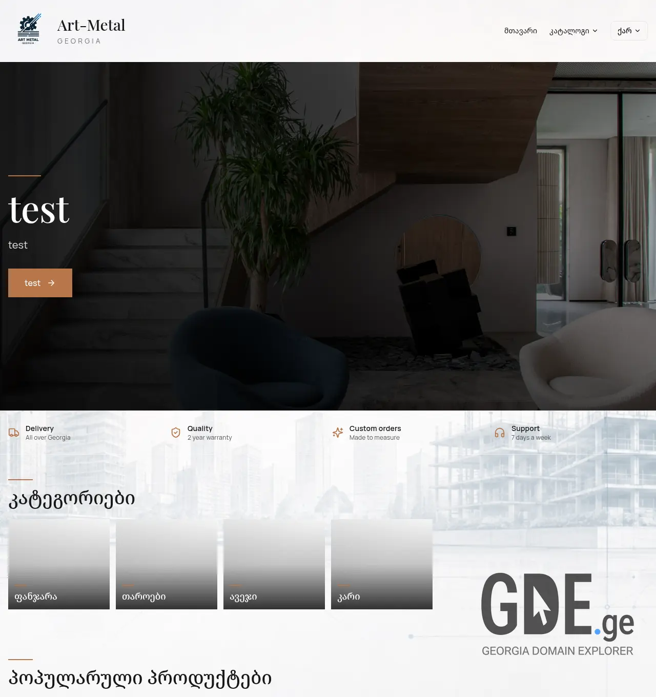 Screenshot of the site art-metal.ge at 2026-06-25