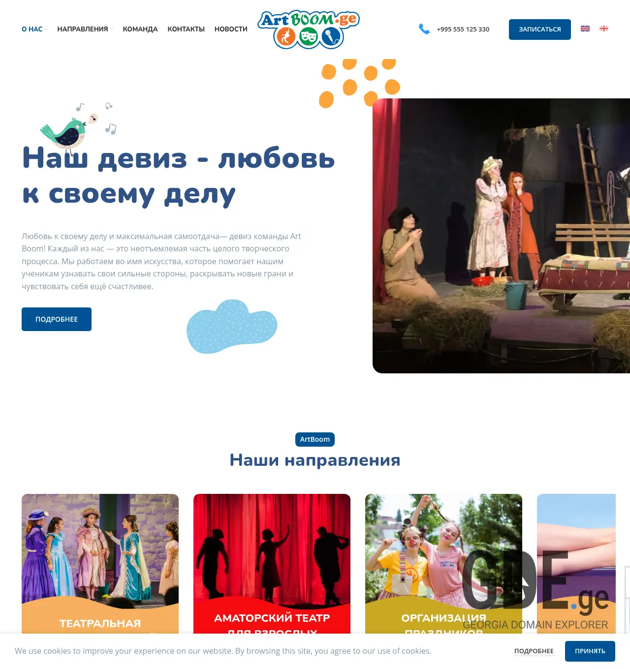 Screenshot of the site artboom.ge at 2026-05-12