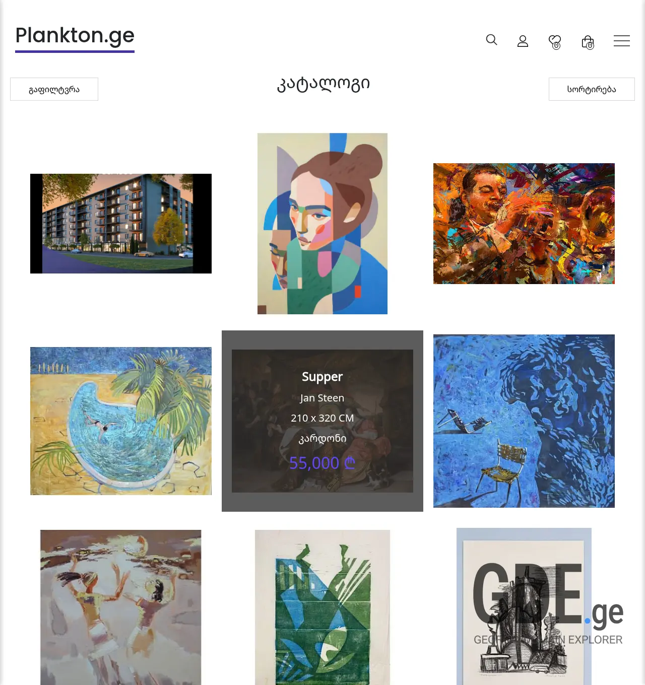 Screenshot of the site artdealer.ge at 2026-07-16