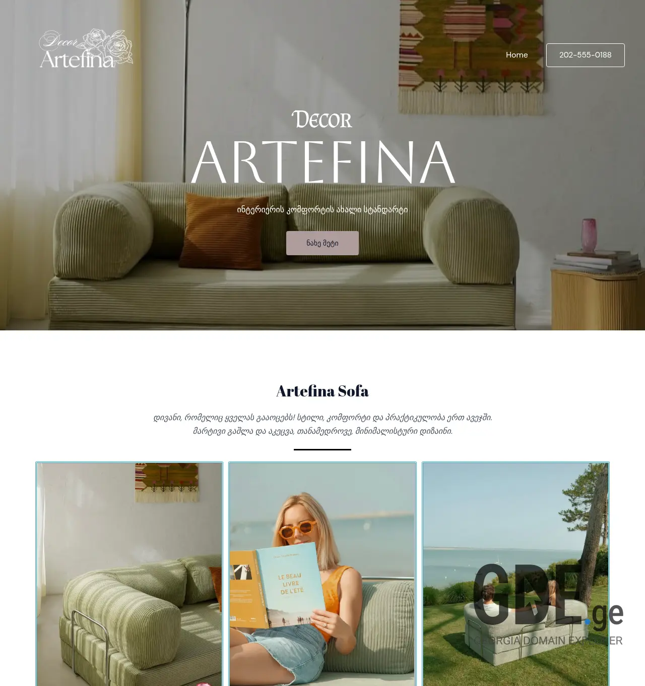 Screenshot of the site artefina.ge at 2026-04-07