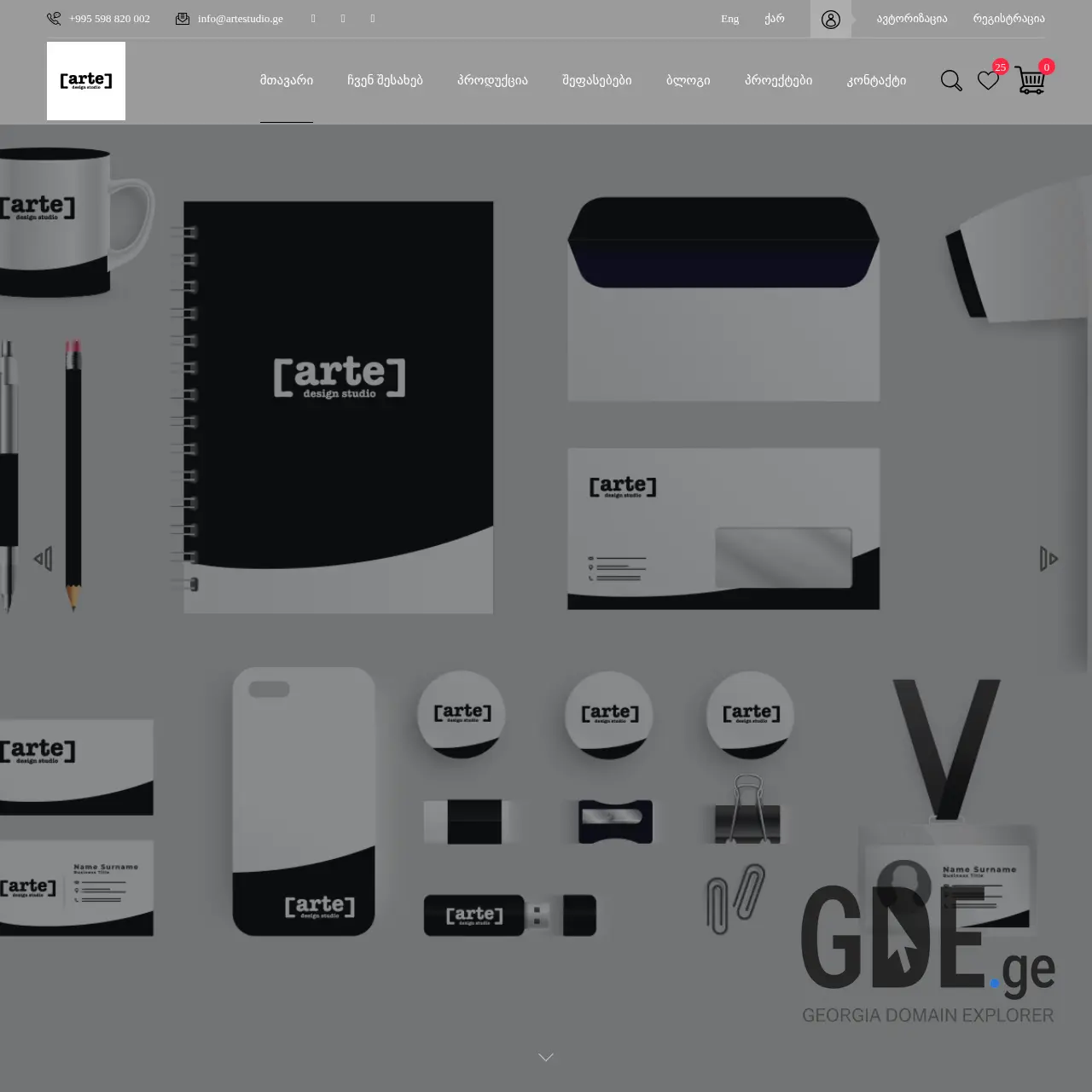 Screenshot of the site artestudio.ge at 2026-03-29