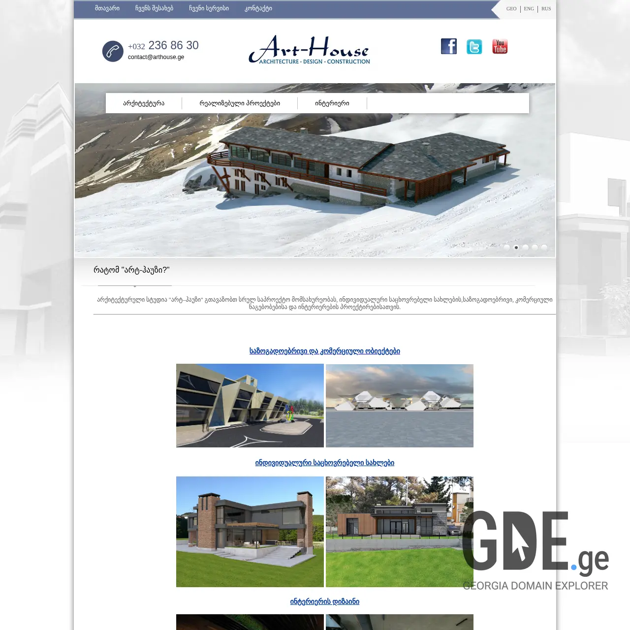 Screenshot of the site arthousearchitects.ge at 2026-03-07