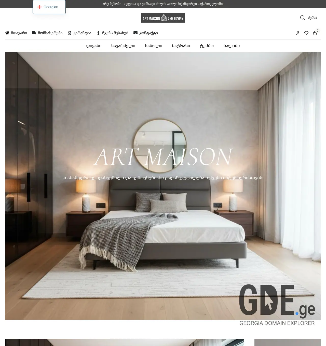 Screenshot of the site artmaison.ge at 2026-04-30