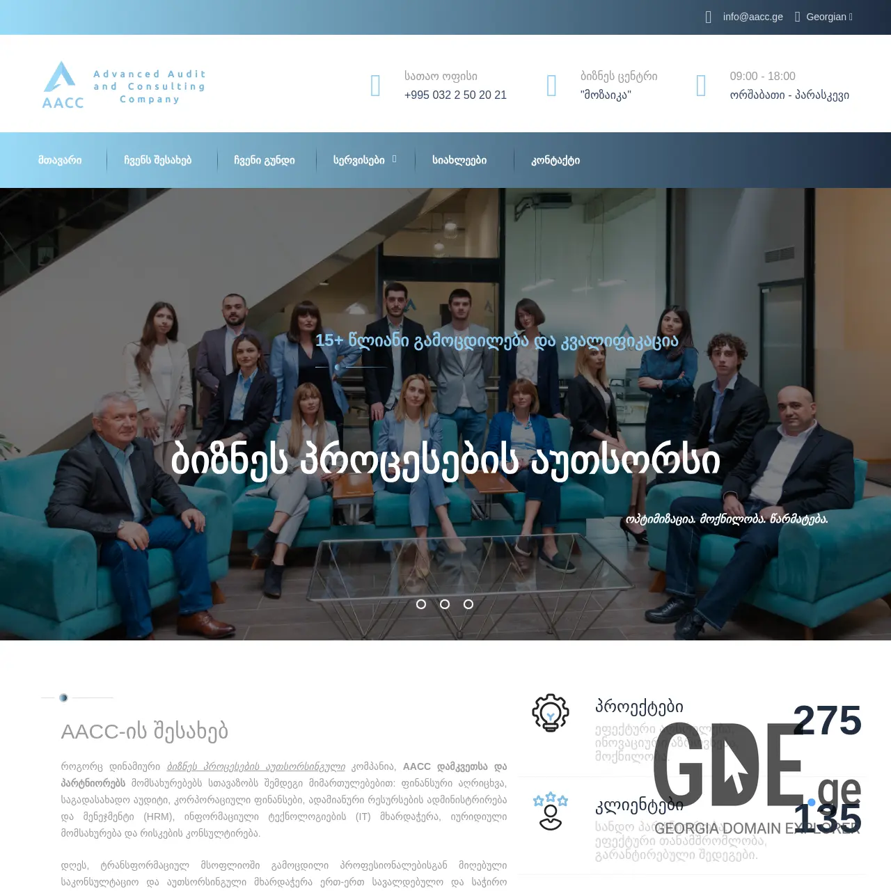Screenshot of the site ascale.ge at 2026-03-29