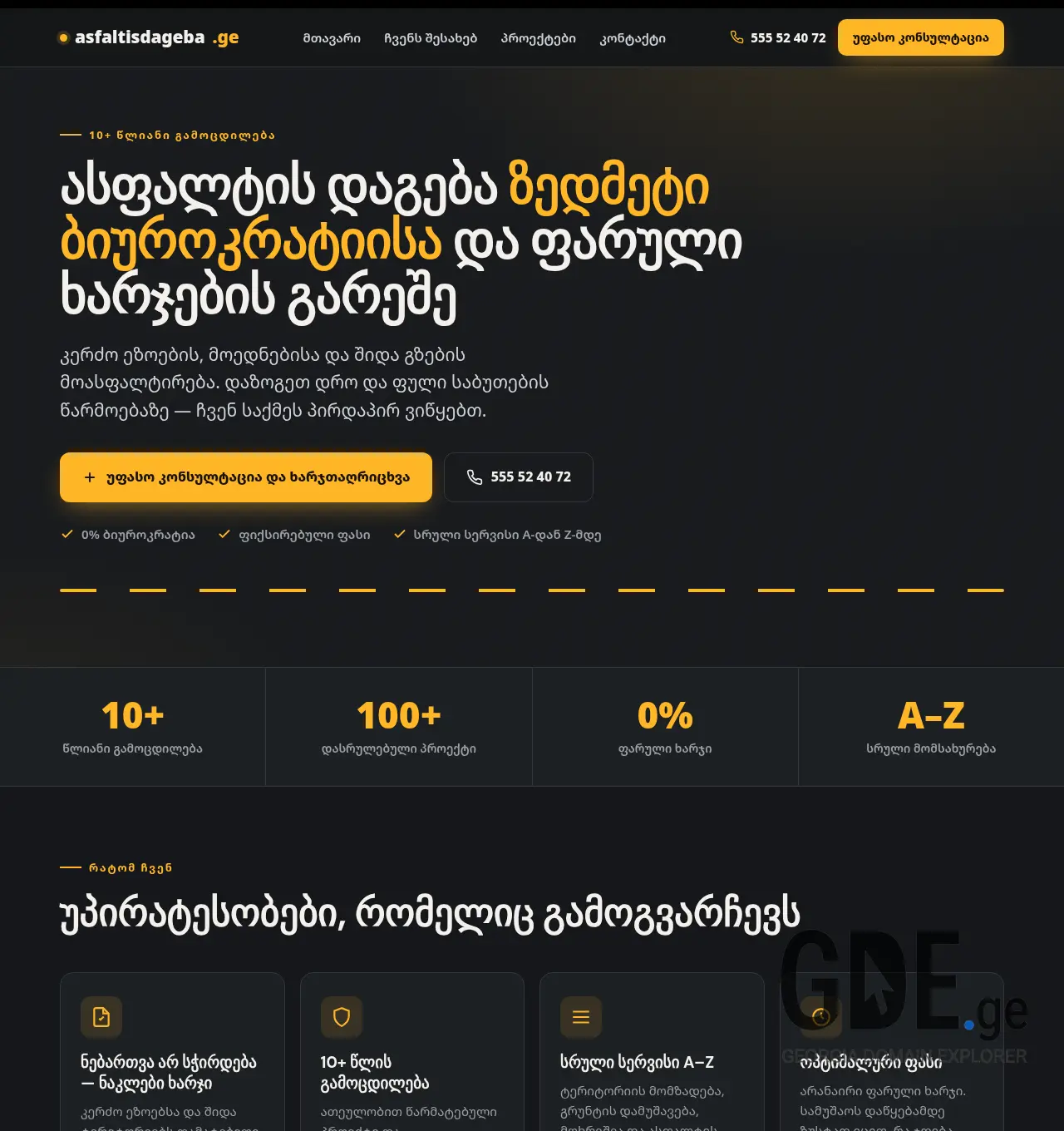 Screenshot of the site asfaltisdageba.ge at 2026-06-04