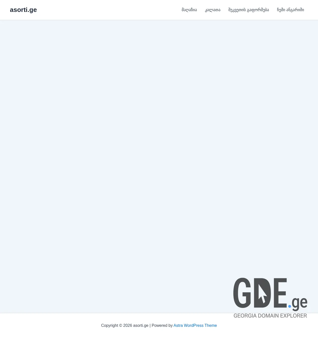 Screenshot of the site asorti.ge at 2026-07-07
