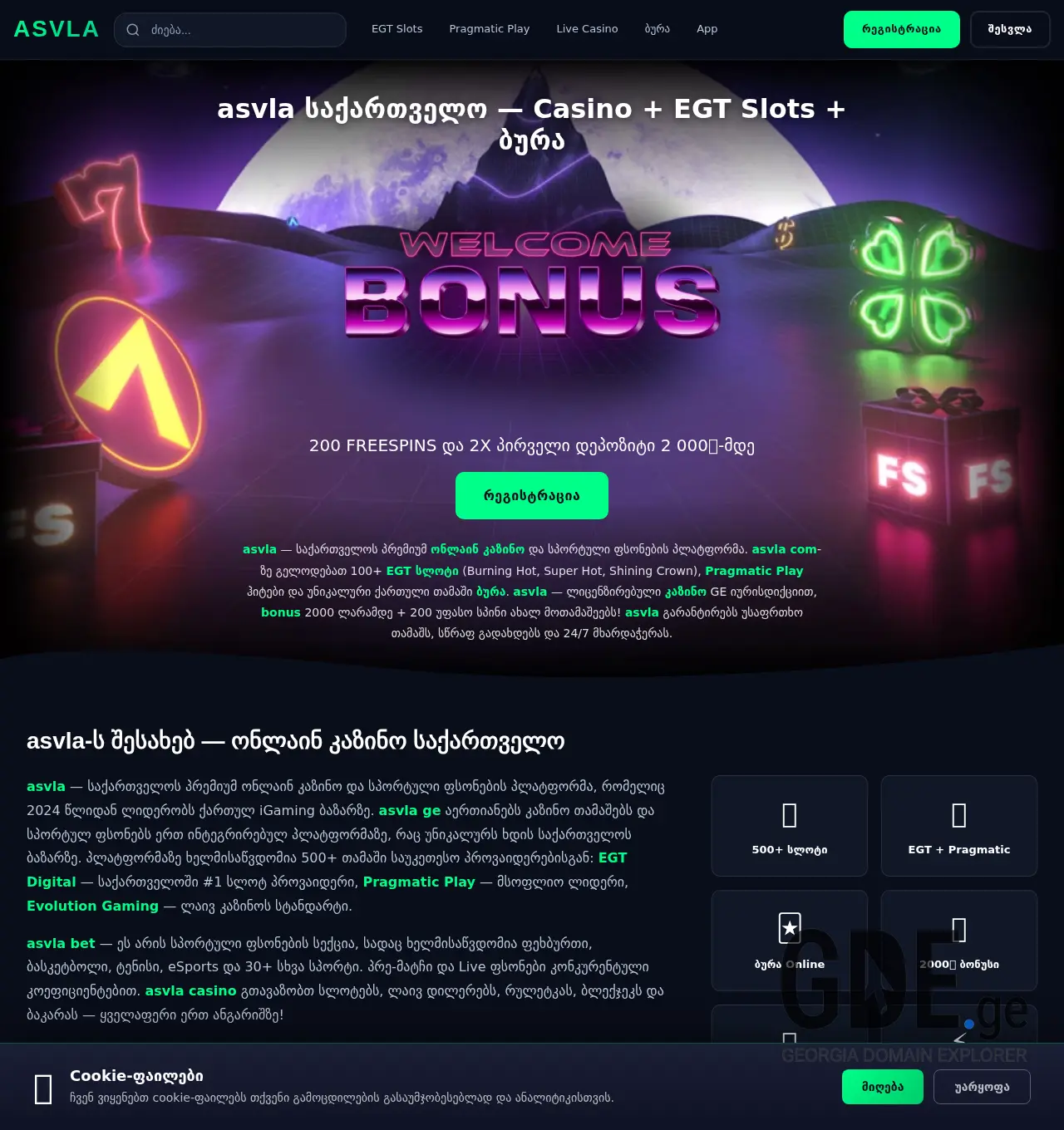 Screenshot of the site asvla-bet.ge at 2026-06-19