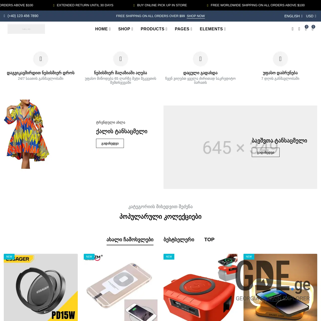 Screenshot of the site athouse.ge at 2026-03-25