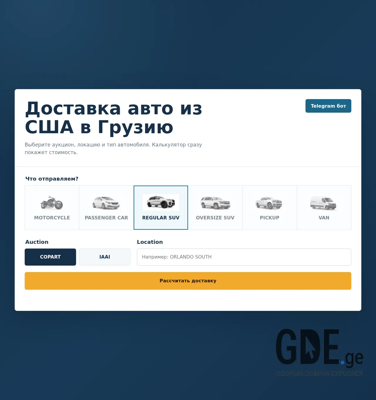 Screenshot of the site atlanticauto.ge at 2026-05-28
