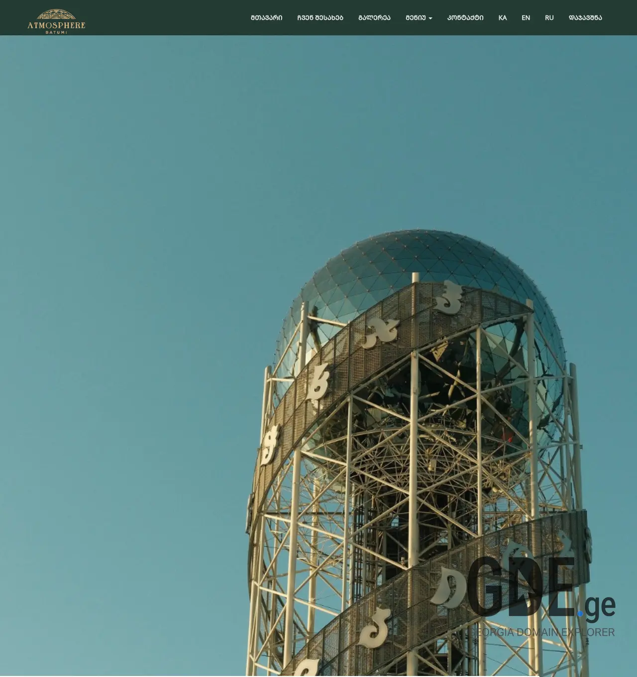 Screenshot of the site atmospherebatumi.ge at 2026-07-18