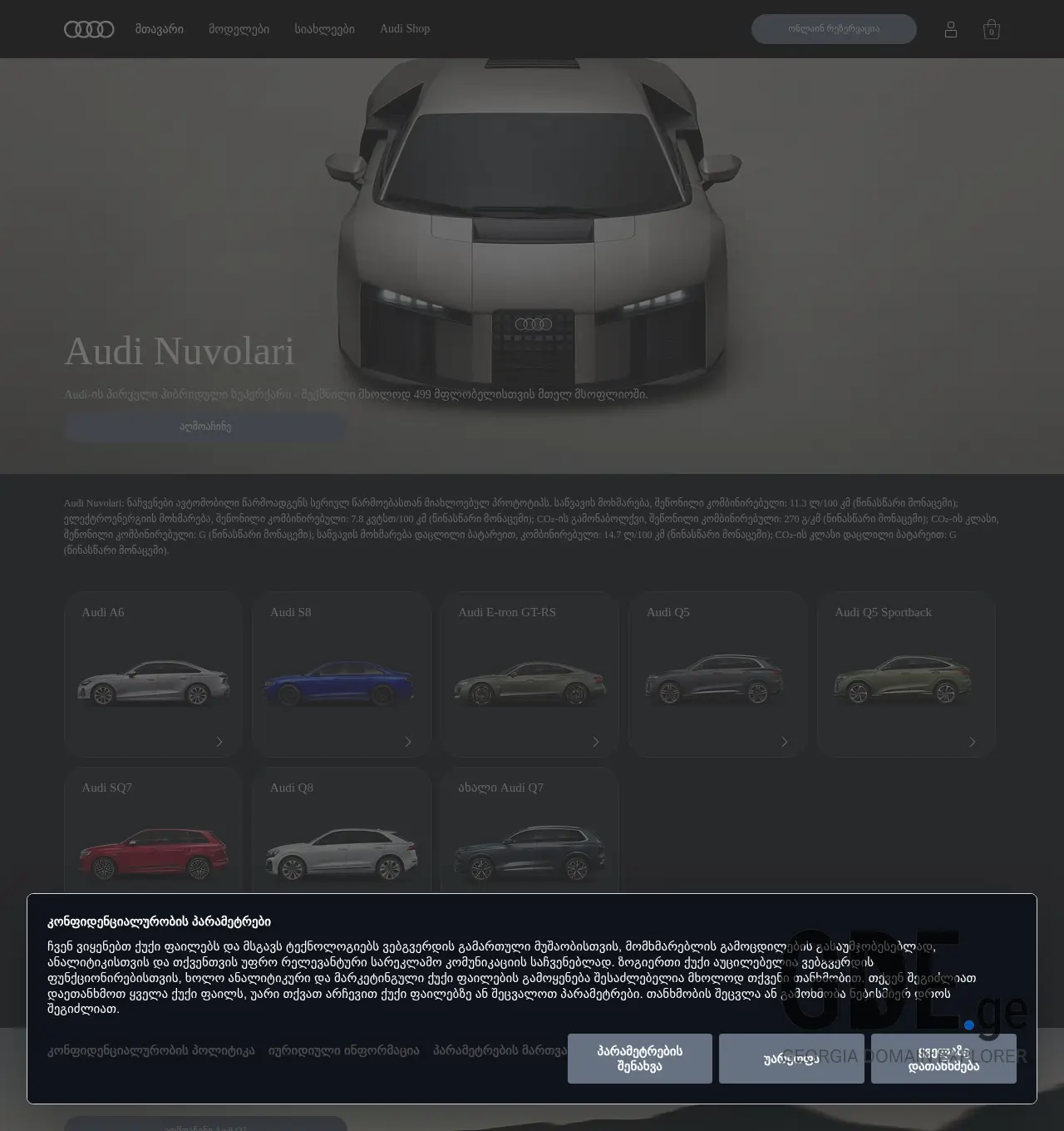 Screenshot of the site audi.ge at 2026-07-09