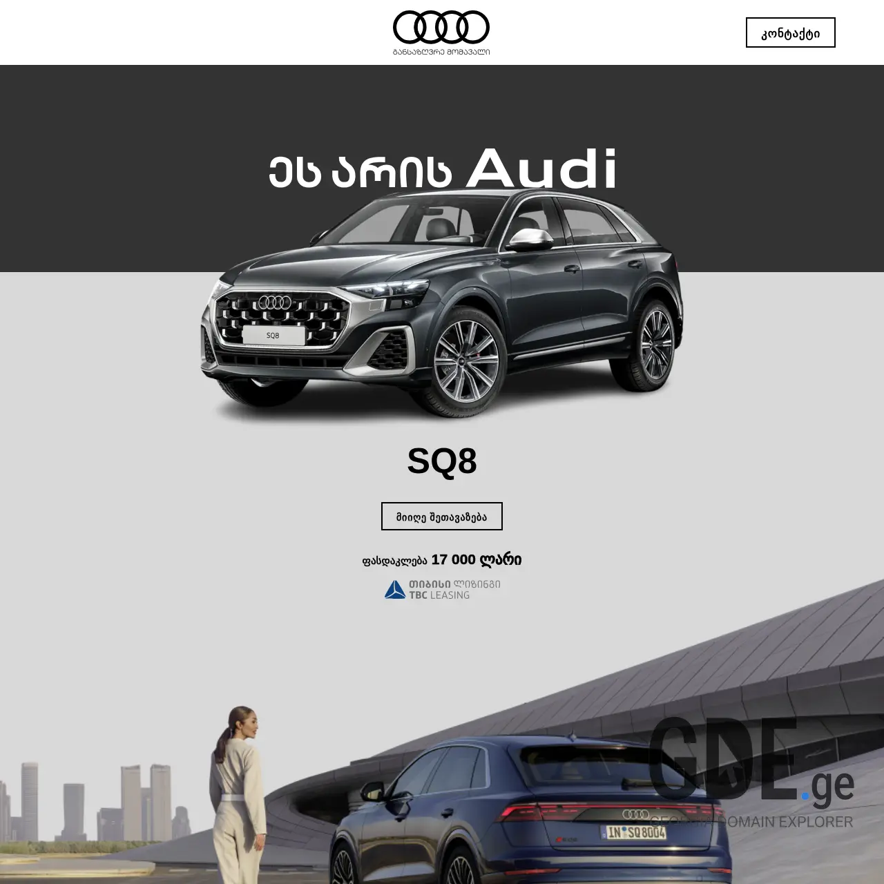 Screenshot of the site audispecialoffer.ge at 2026-03-29
