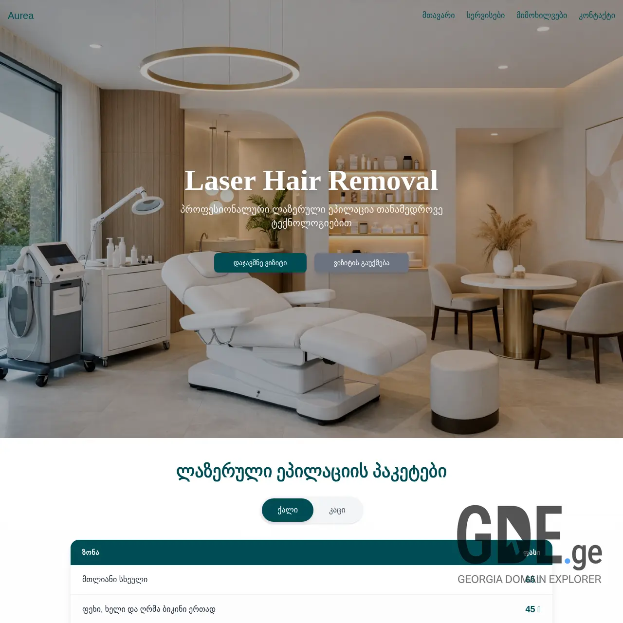 Screenshot of the site aurea.ge at 2026-03-29