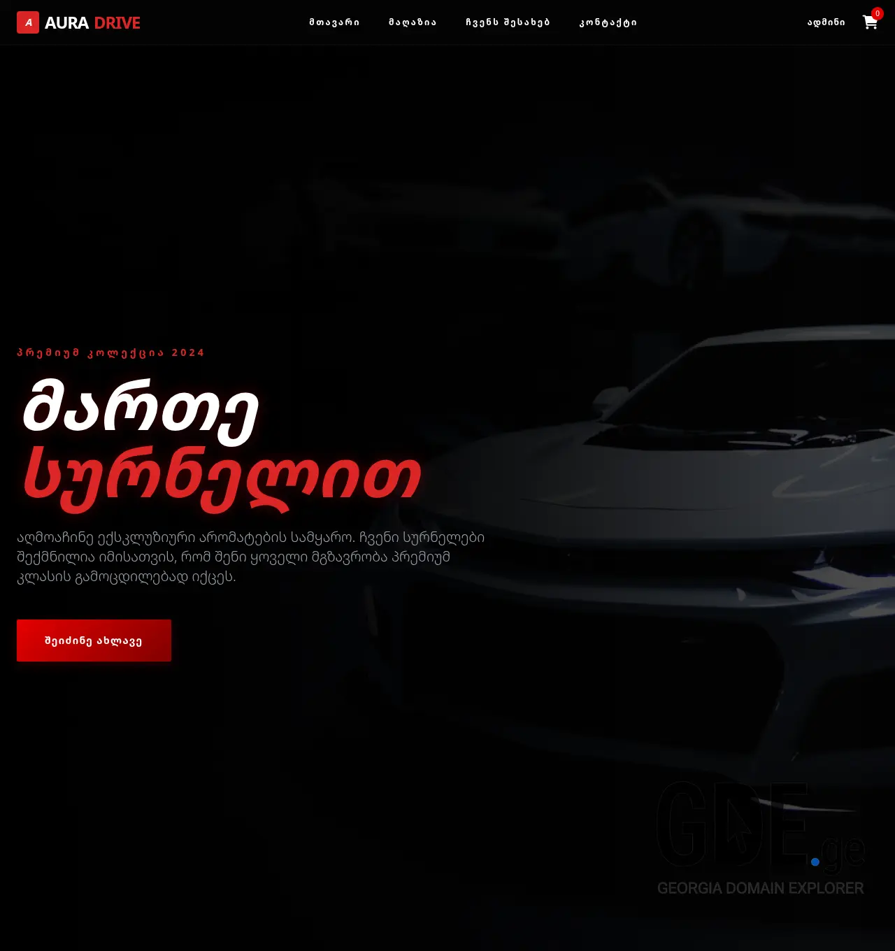 Screenshot of the site aurorashop.ge at 2026-04-06