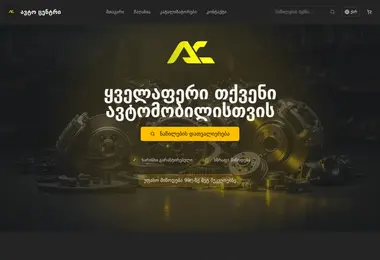 სურათი 01.03.2026-დან