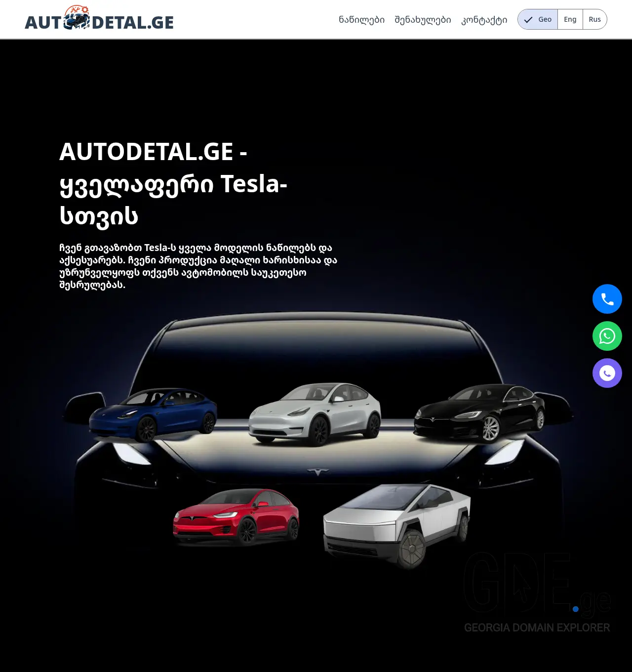 Screenshot of the site autodetal.ge at 2026-04-29