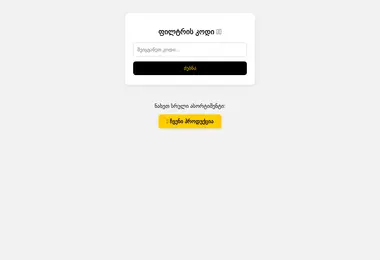 Предпросмотр от 03.10.2025