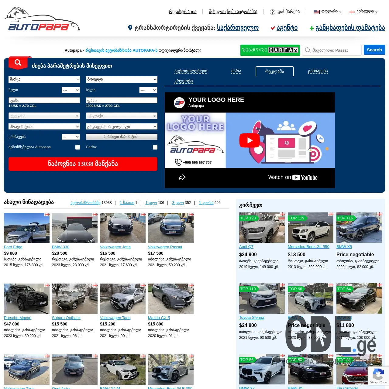 Screenshot of the site autopapa.ge at 2026-03-31