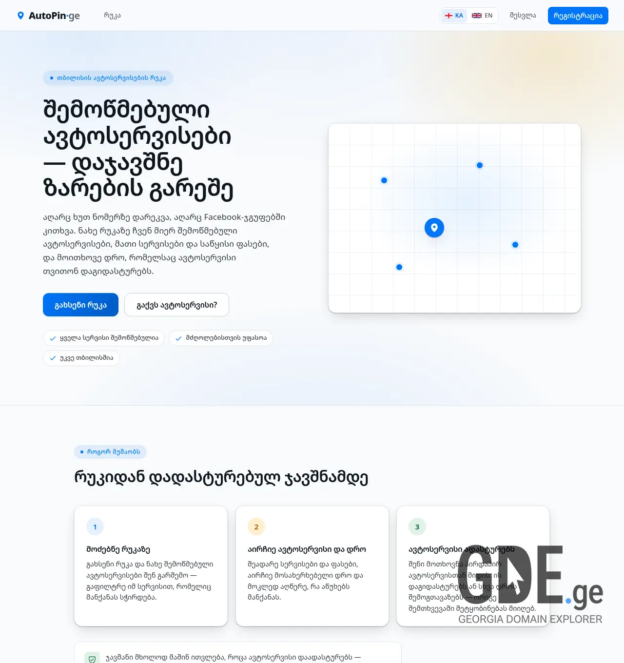 Screenshot of the site autopin.ge at 2026-06-24
