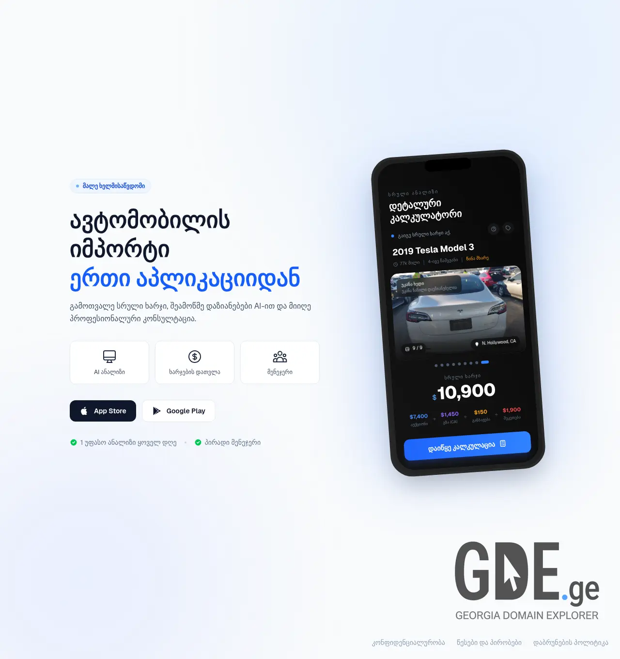 Screenshot of the site autoprice.ge at 2026-06-24
