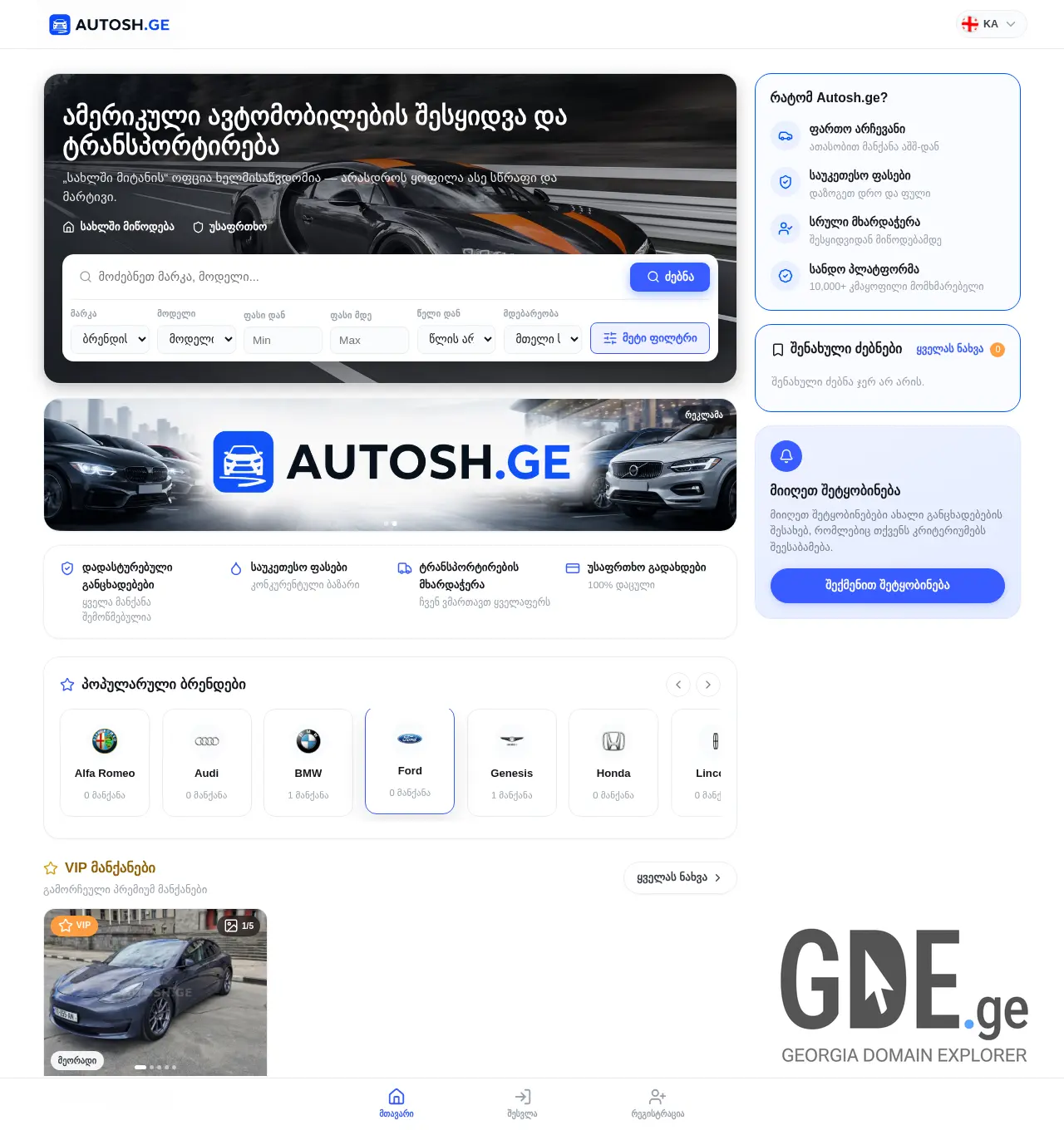 Screenshot of the site autosh.ge at 2026-07-06