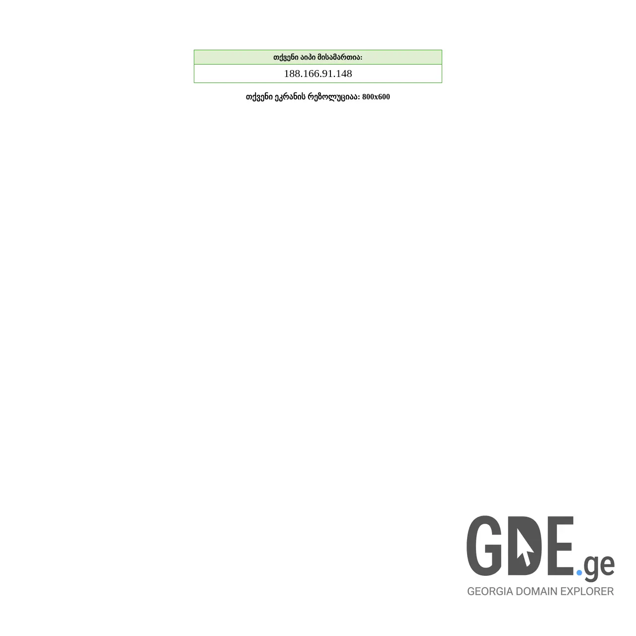 Screenshot of the site auu.ge at 2026-03-31