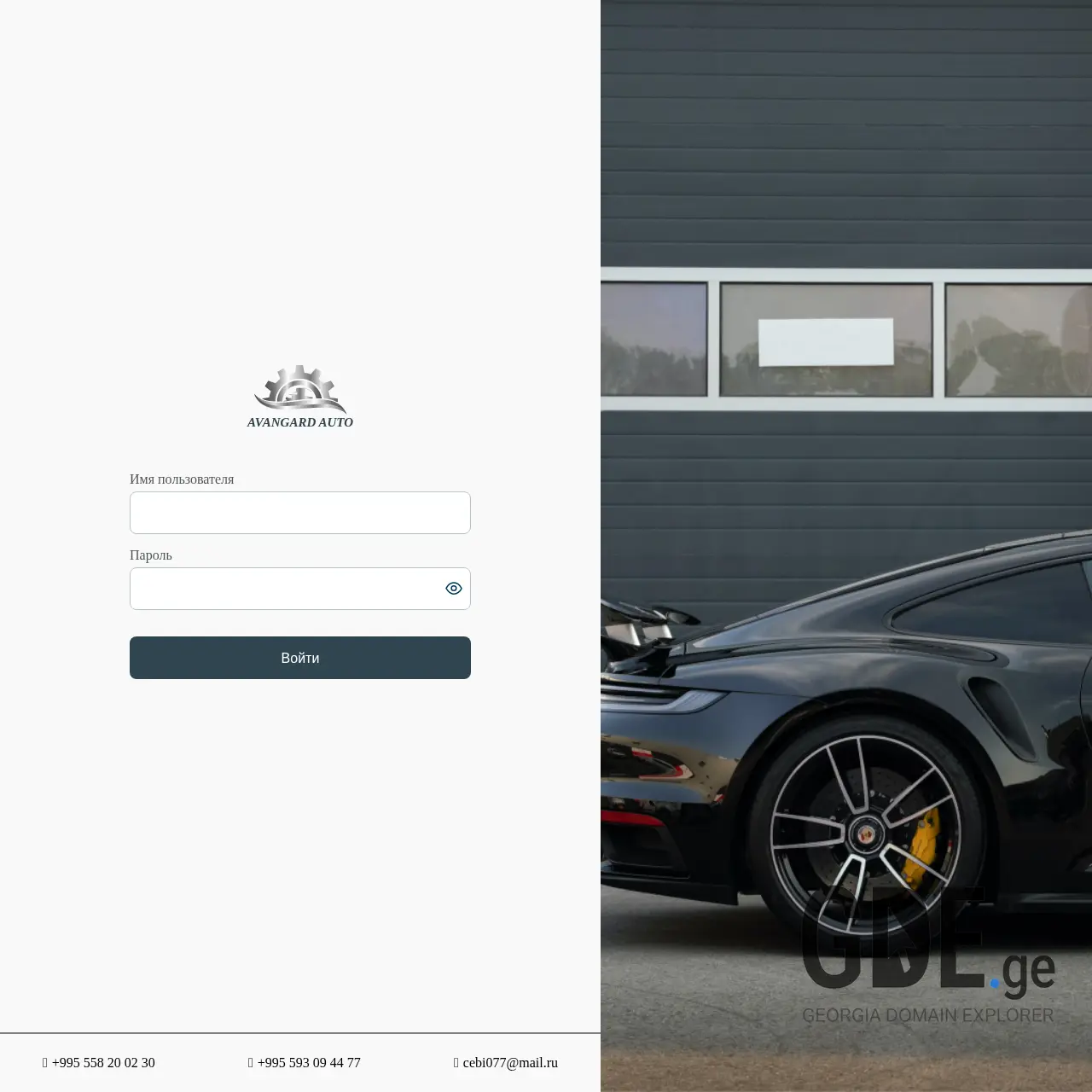 Screenshot of the site avangardauto.ge at 2026-03-29