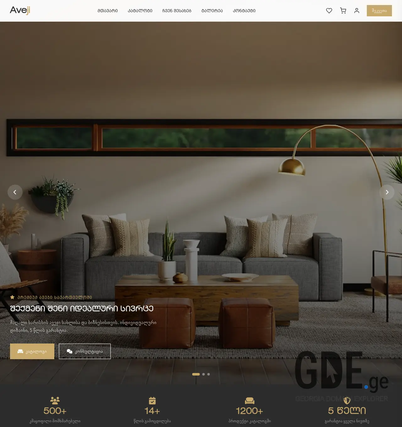 Screenshot of the site avejebi.ge at 2026-06-16