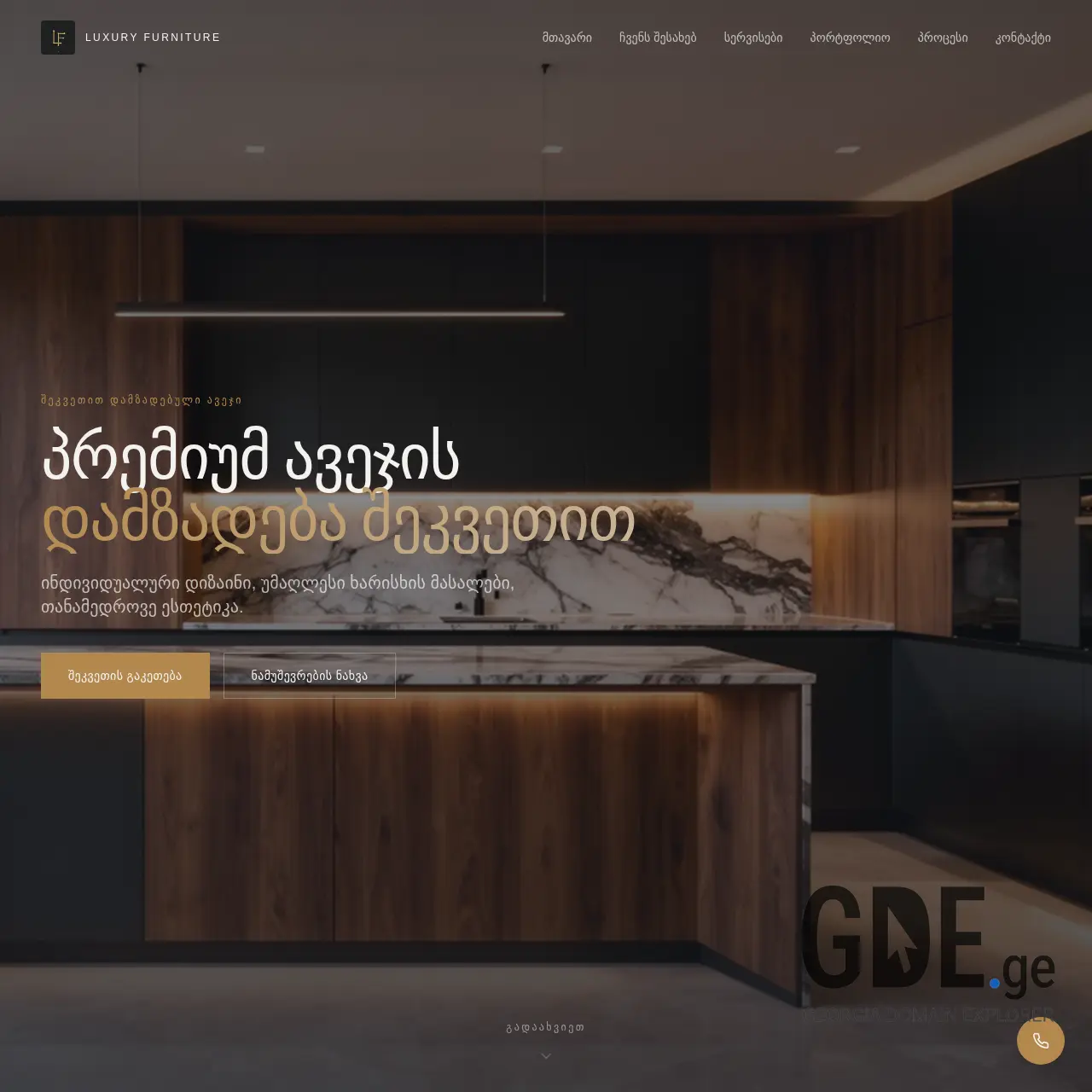 Screenshot of the site avejissakhelosno.ge at 2026-03-07