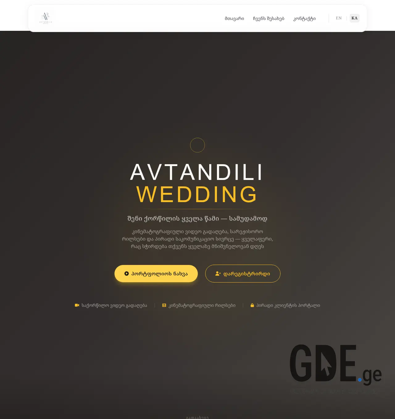 Screenshot of the site avtandiliwedding.ge at 2026-05-13