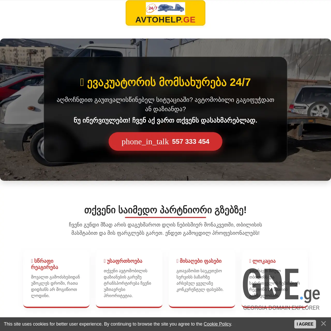 Screenshot of the site avtohelp.ge at 2026-03-10