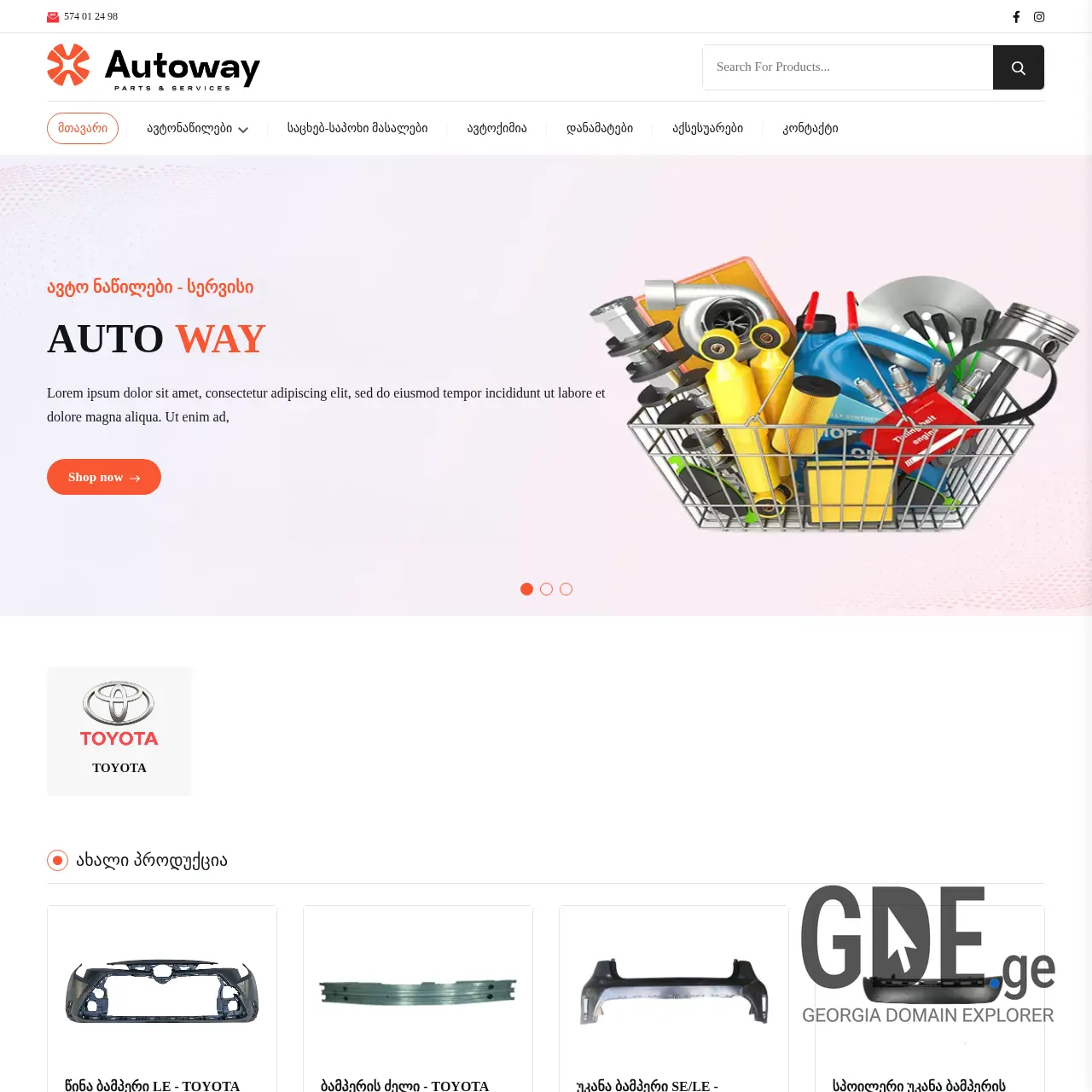 Screenshot of the site aw.ge at 2026-03-08