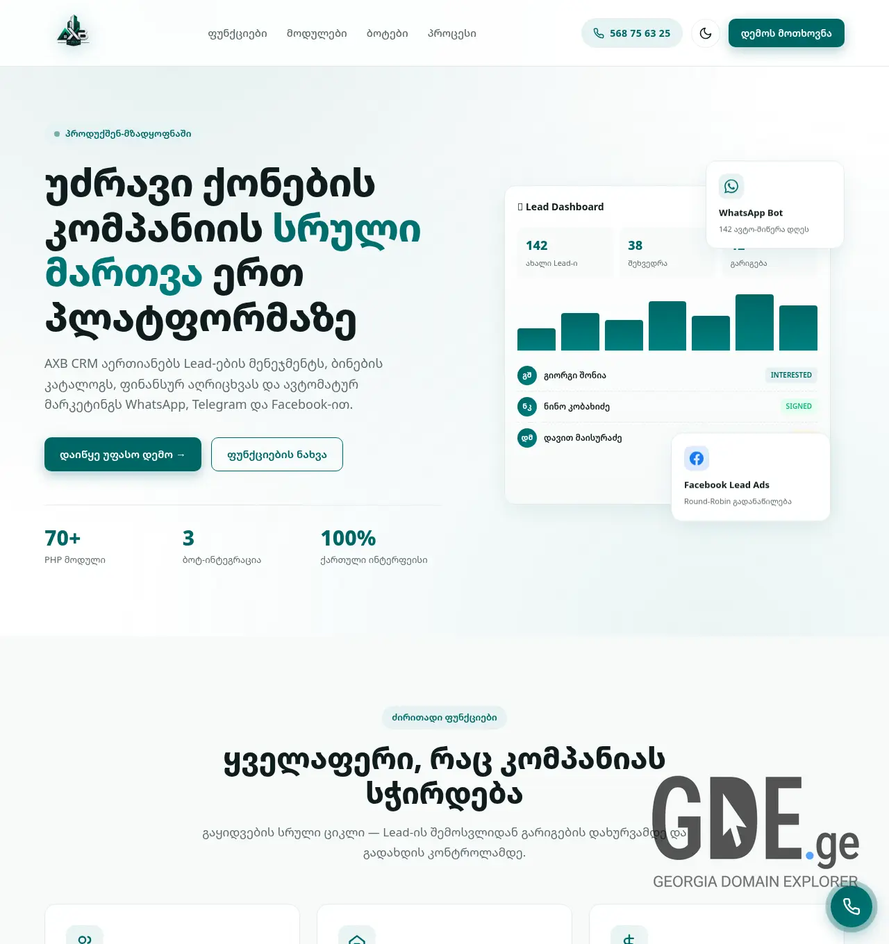 Screenshot of the site axb.ge at 2026-05-05