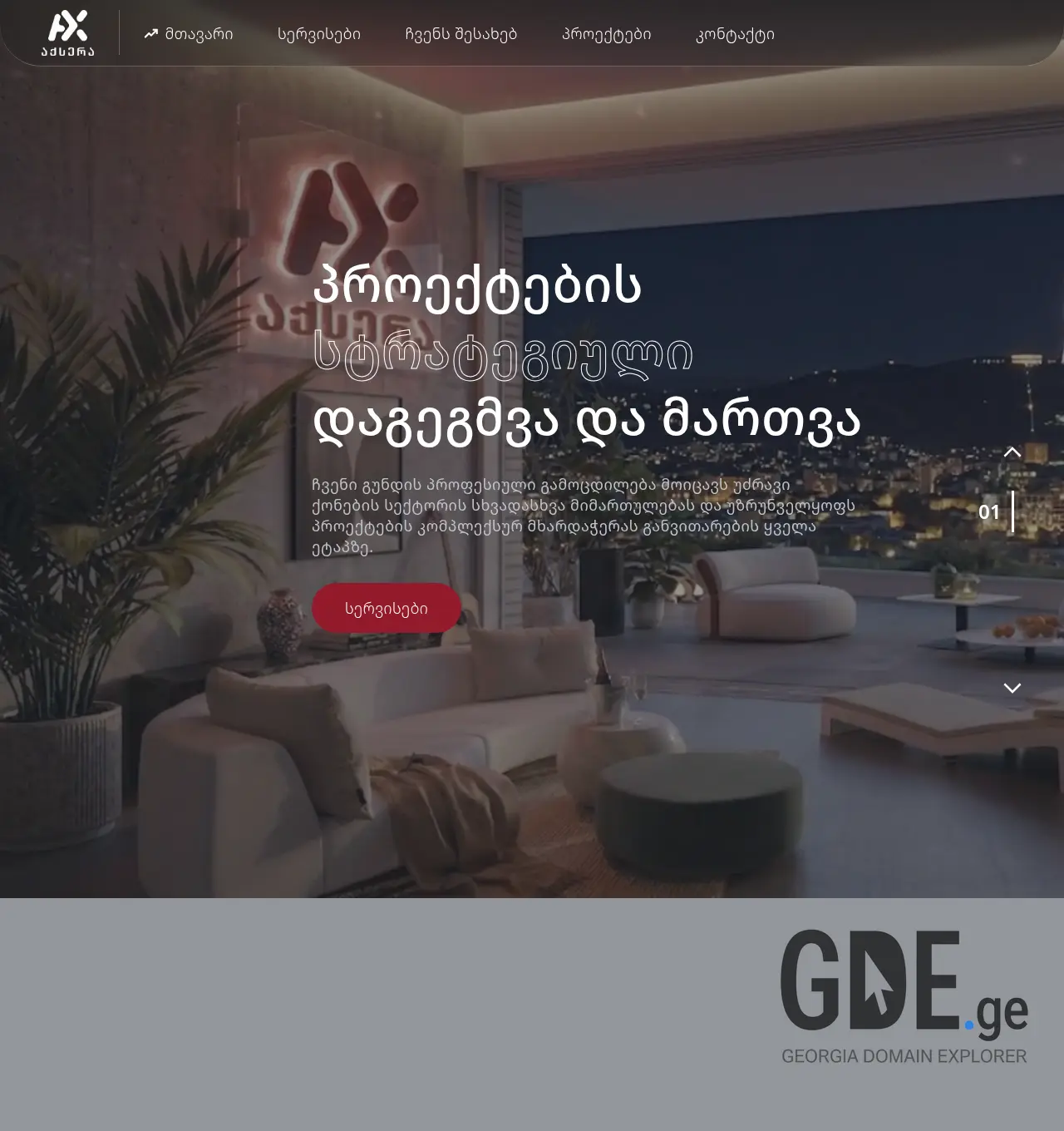 Screenshot of the site axera.ge at 2026-04-12