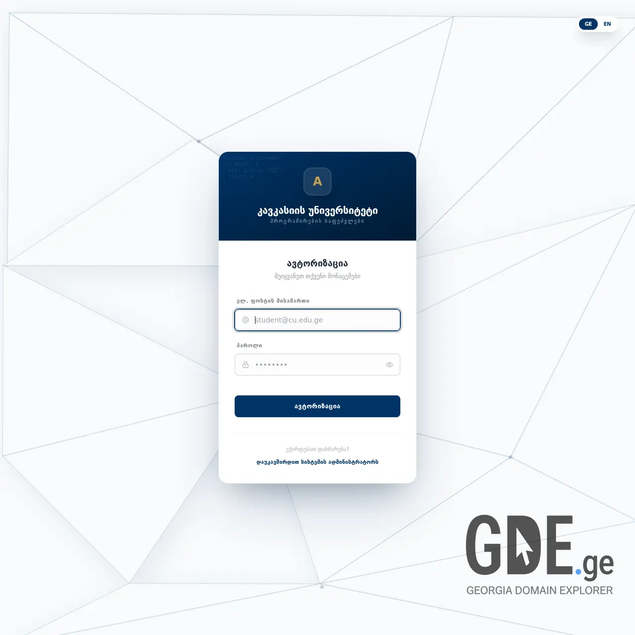 Screenshot of the site axion.ge at 2026-03-02