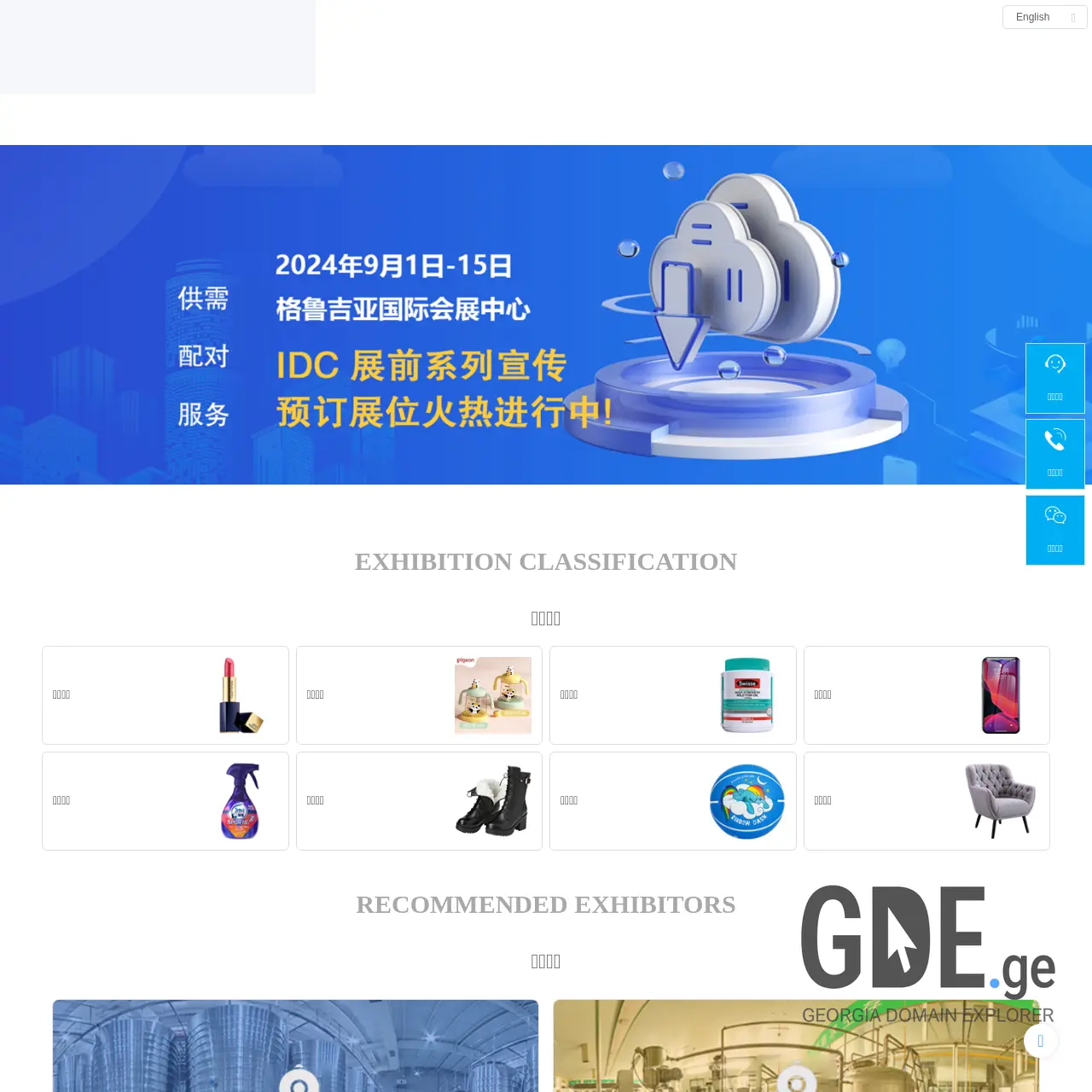 Screenshot of the site azovsea.ge at 2026-03-29