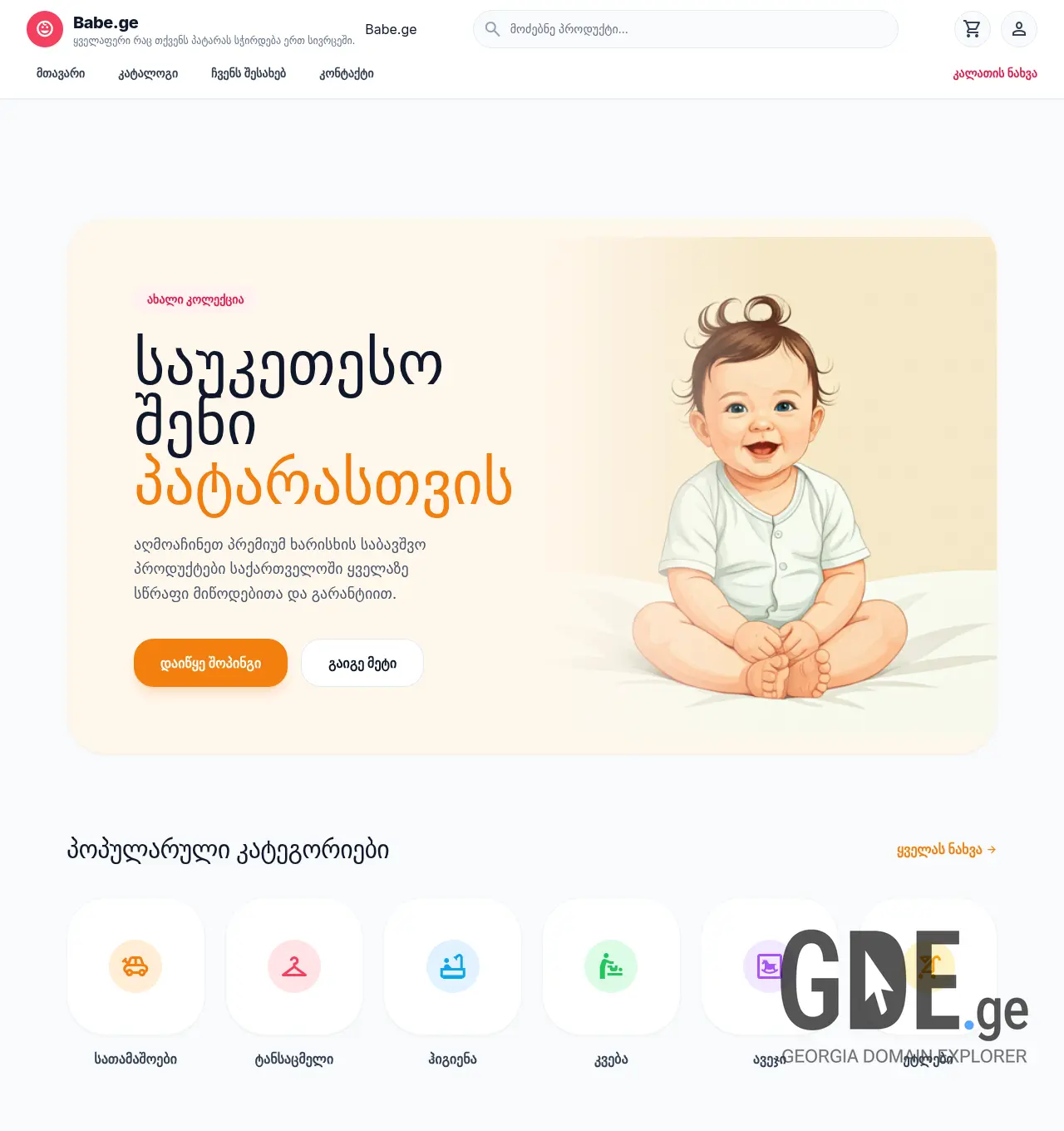 Screenshot of the site babe.ge at 2026-05-27