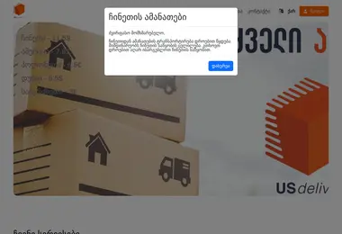 სურათი 31.03.2026-დან