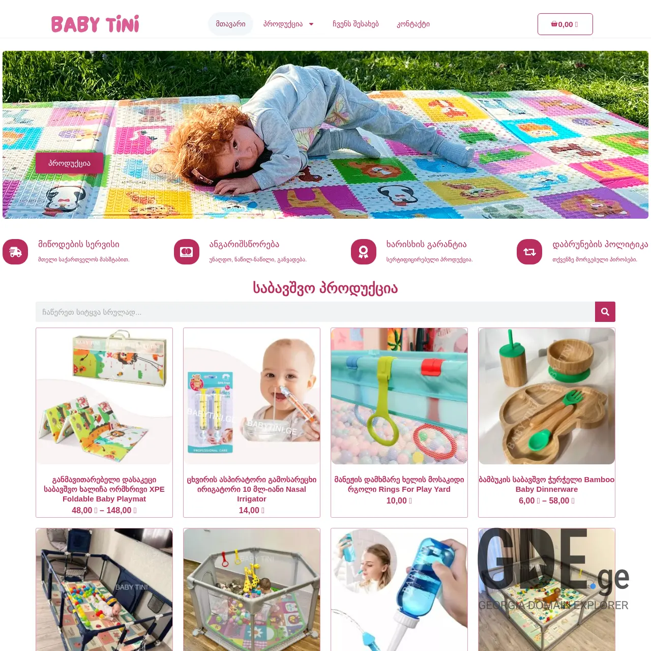 Screenshot of the site babytini.ge at 2026-03-29