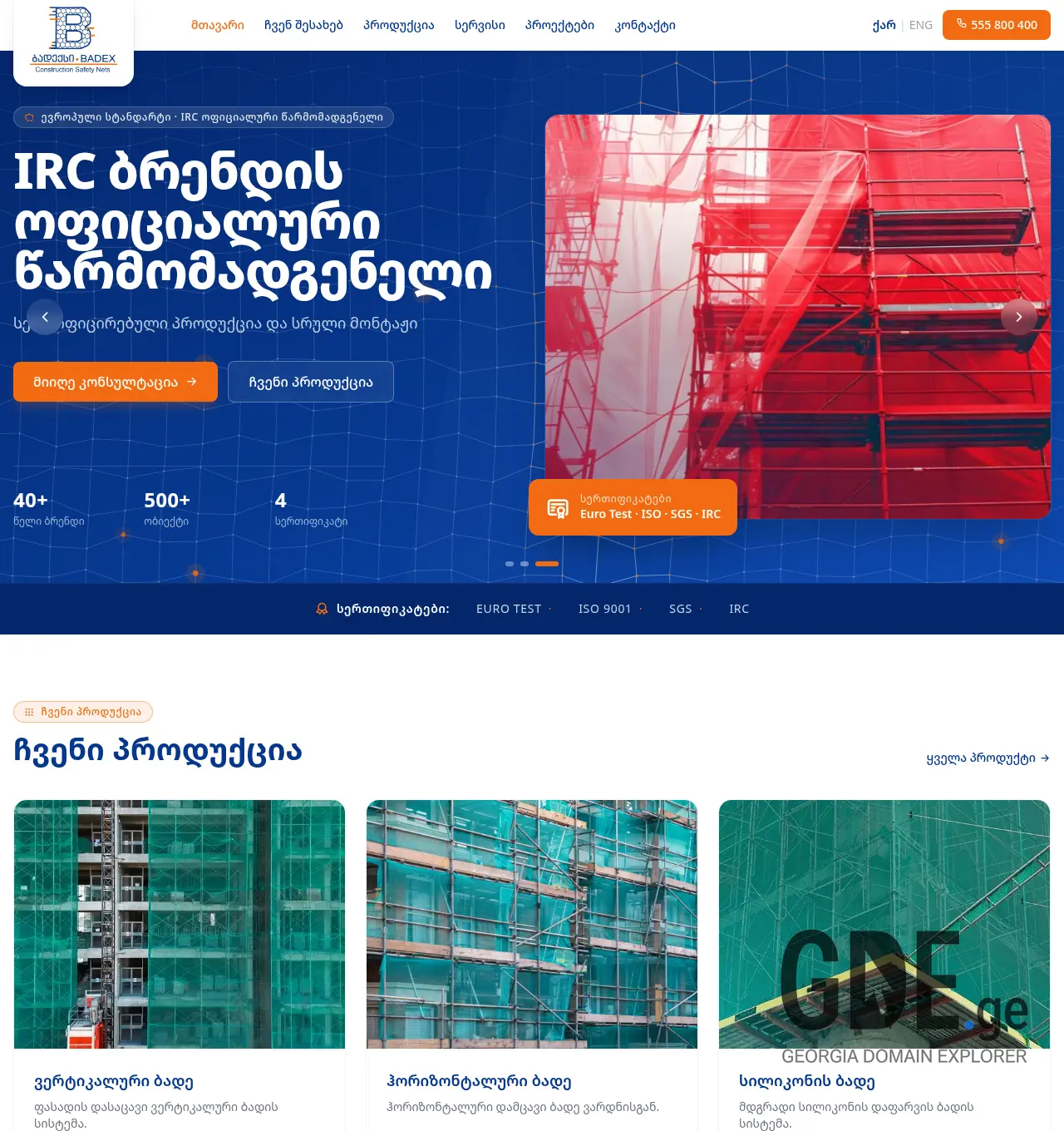 Screenshot of the site badex.ge at 2026-07-27