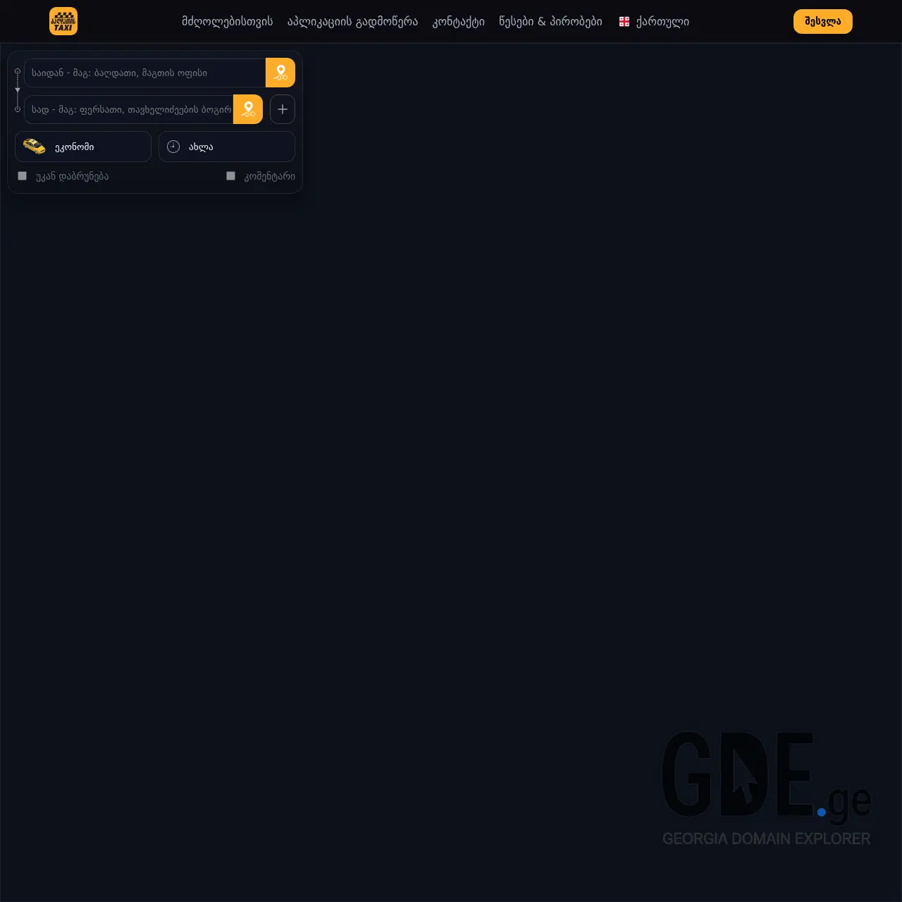 Screenshot of the site baghdatistaxi.ge at 2026-03-24