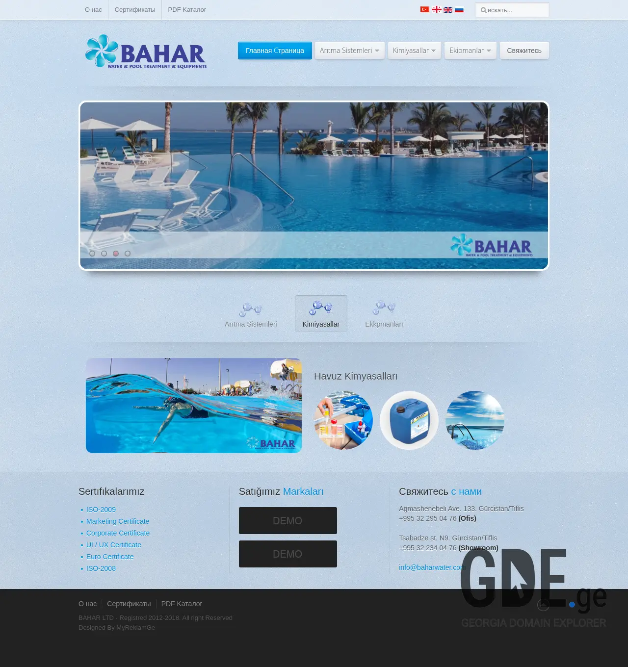 Screenshot of the site baharwater.ge at 2026-04-12