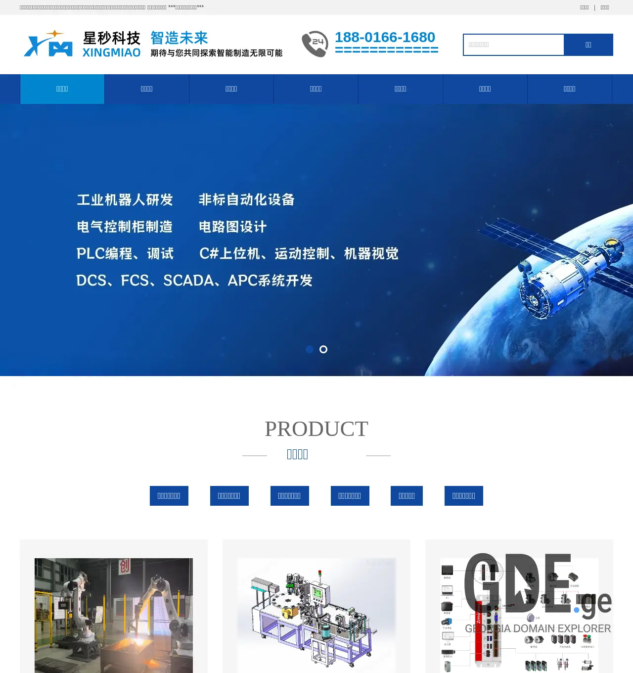 Screenshot of the site bai.ge at 2026-06-13