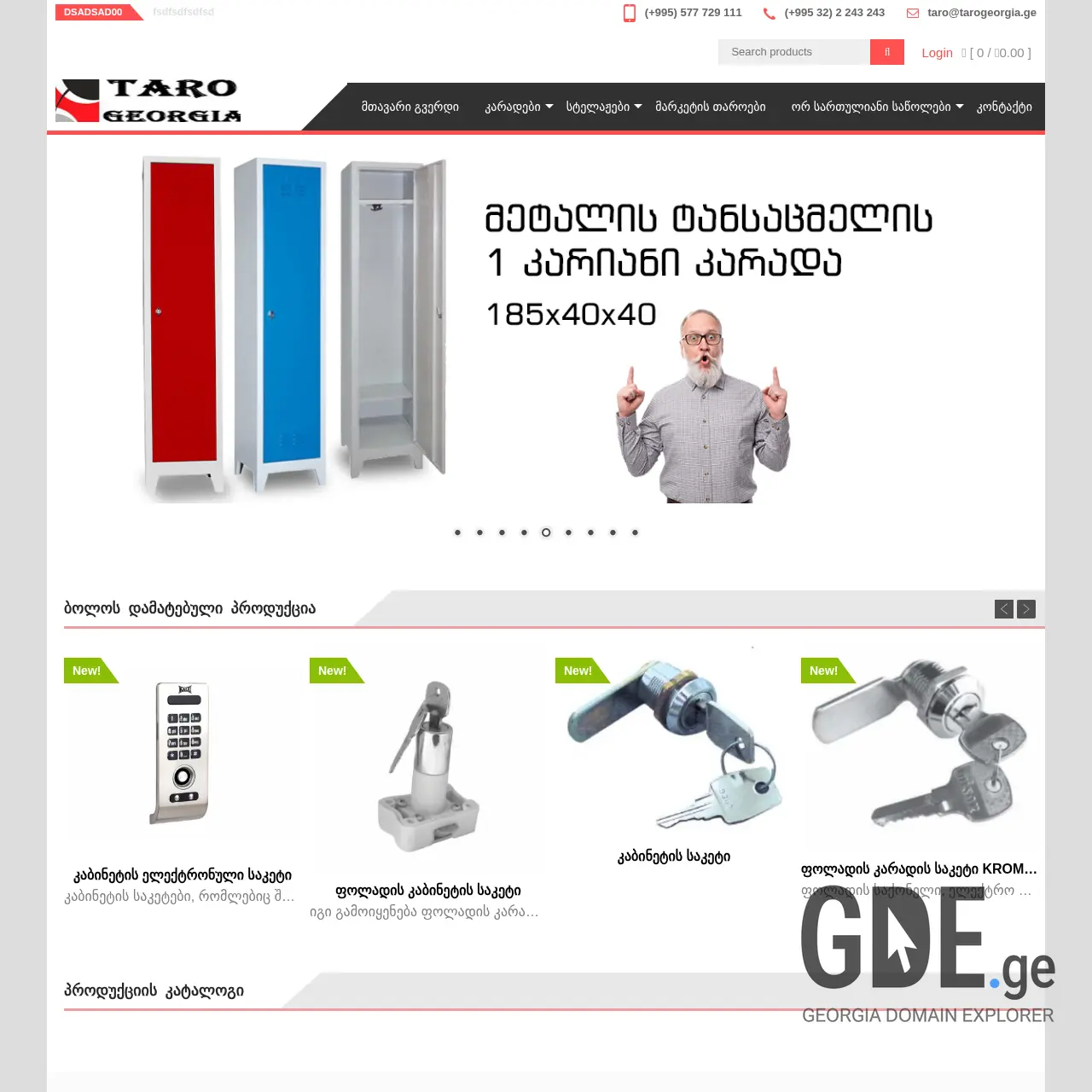 Screenshot of the site balaxi.ge at 2026-03-29