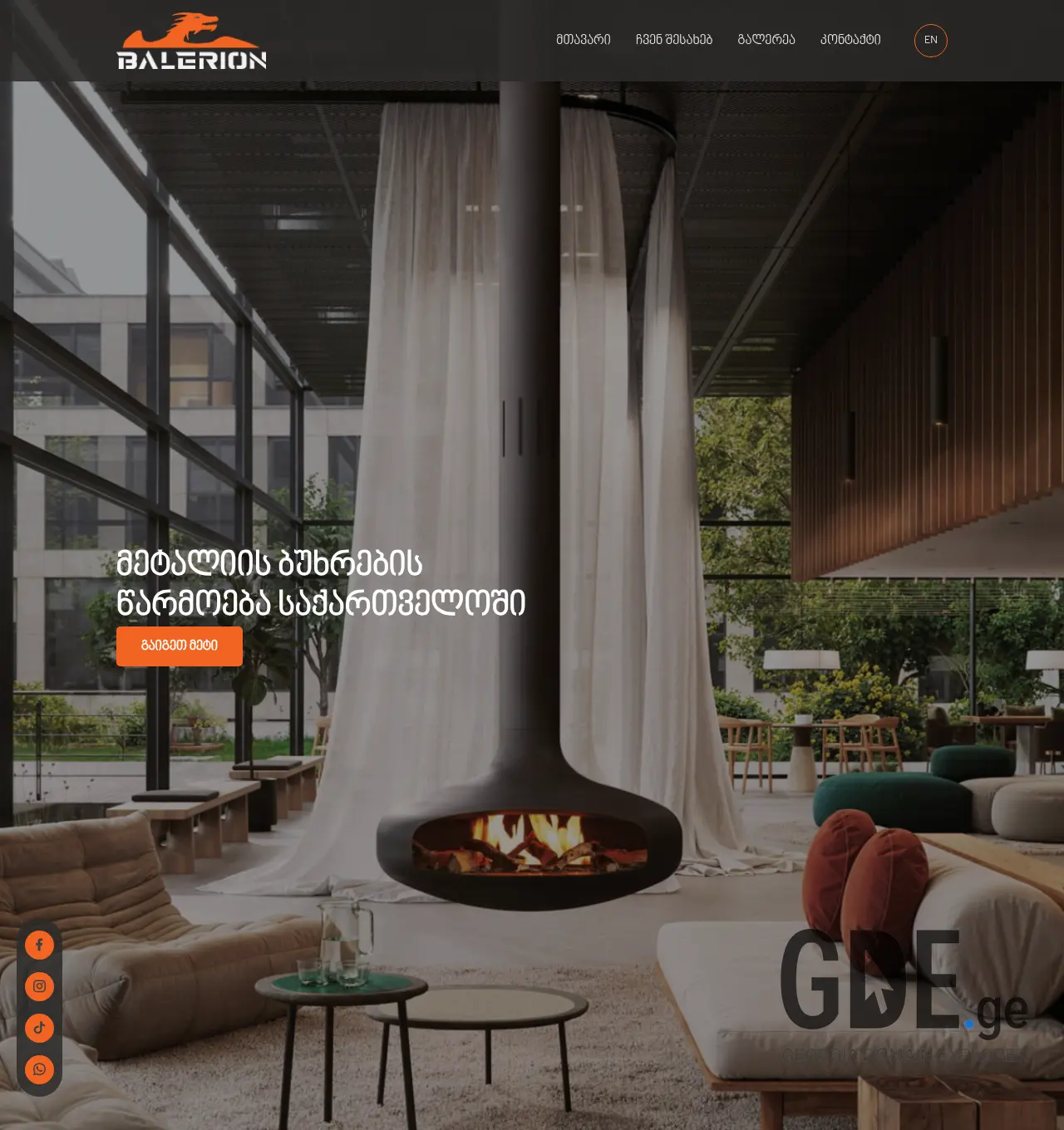 Screenshot of the site balerion.ge at 2026-04-15