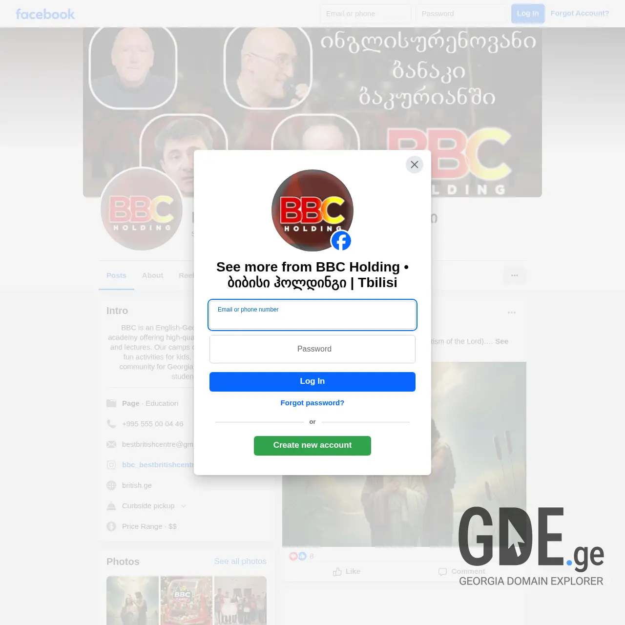 Screenshot of the site banaki.ge at 2026-03-31