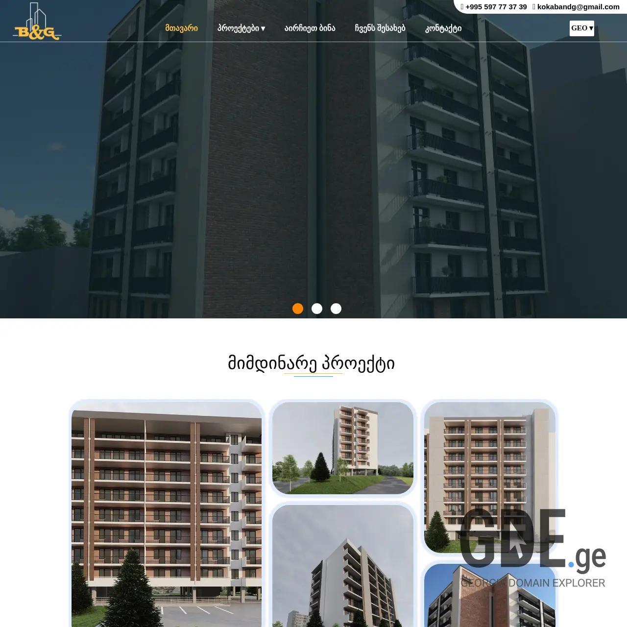 Screenshot of the site bandgbg.ge at 2026-03-31